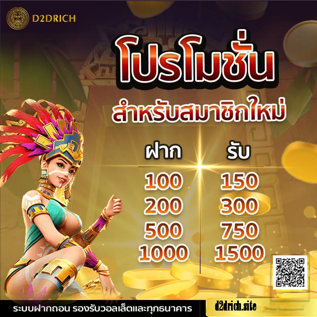 D2dking สมัคร ครั้งแรกฟรีโบนัส